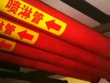 消防给水（喷淋）涂塑复合钢管